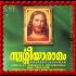 swargeeyaraamamsongpaithalamunnikke