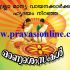onam_2017_editorial