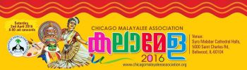 News Photo 2 - America - Associations - logo_launching_for_chicago_malayali_association_kalamela