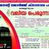 manchester_knanaya_church_news