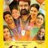 malayalam_cinema_vismayam_on_august6