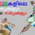 Kalamela_article_by_v_joseph