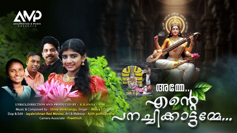 News Photo 1 - Europe - Arts-Literature - anilkumar_album_panachikadu