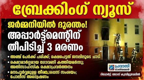 three_malayalees_die_in_apartment_fire_bochum_on_13_oct_2026