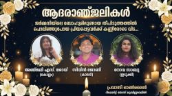 fire_bochum_three_malayalees_body_repartiation_kochi_oct_21_2026