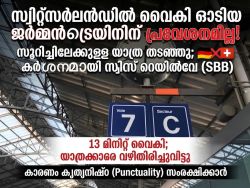 DB_train_denied_entry_to_zurich_due_to_a_13_minitue_delayOct_27_2026