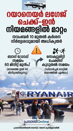 ryair_new_baggage_rules_nov_10_2026_oct_31_2026